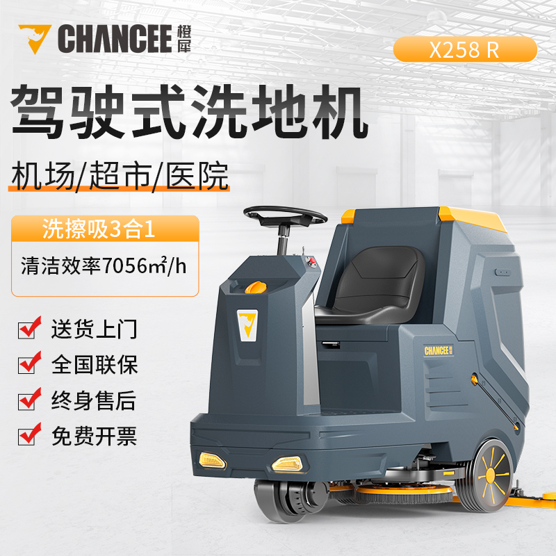 機械制造型企業為什么需要洗地機?