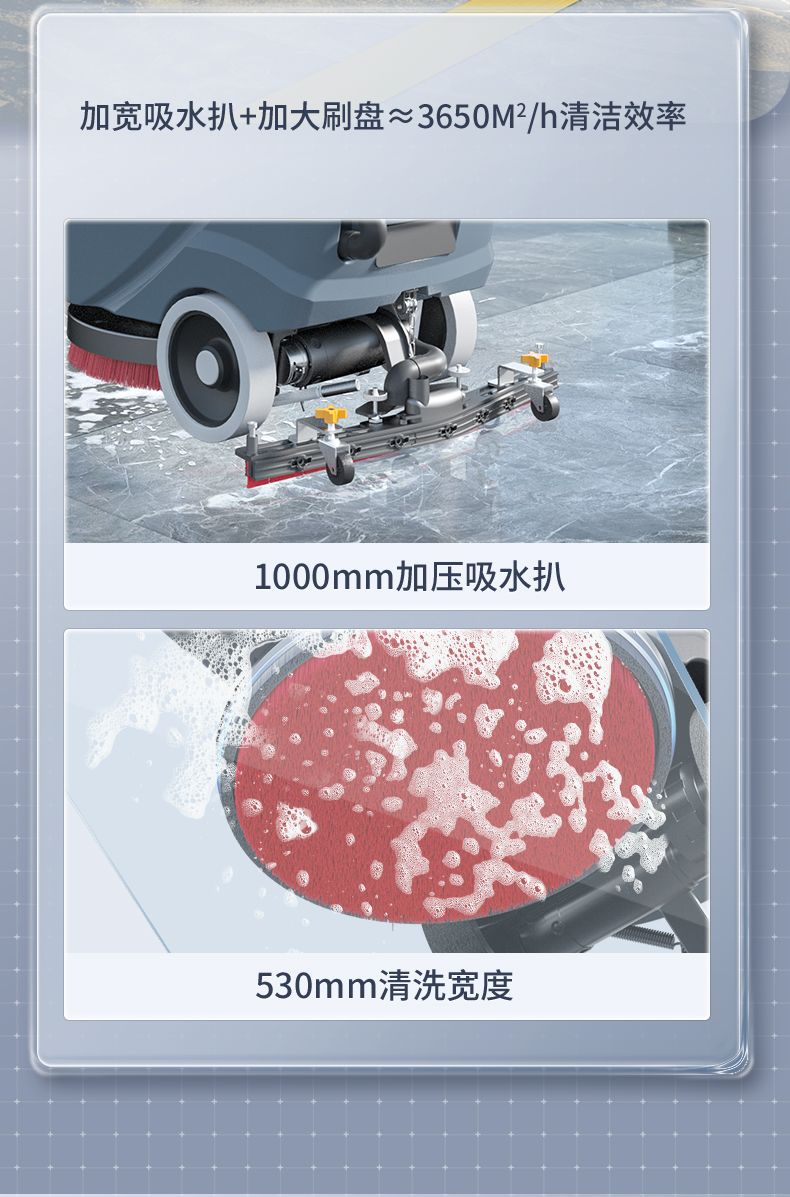 洗地機匯總psd_11.jpg